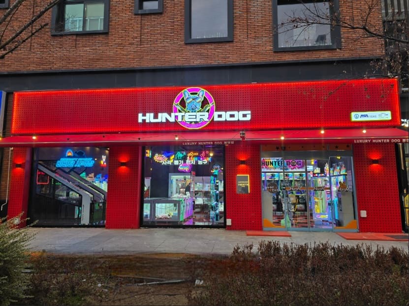 헌터독 대전봉명점 외부