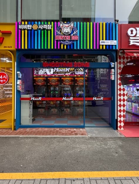 TYPE 1. 무인사격장